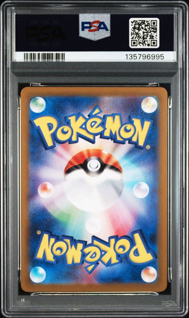 ポケモンカード　カスミのコダック　AR PSA10