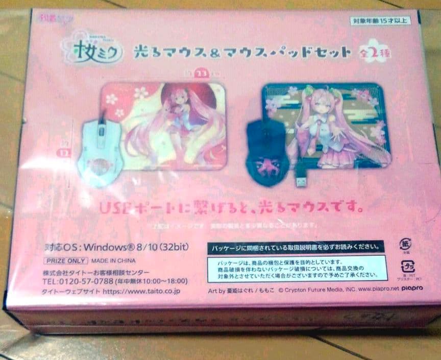 桜ミク 光るマウス&マウスパッドセット