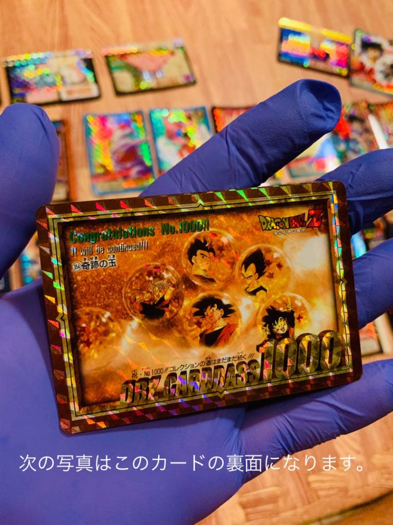ドラゴンボール　カードダス　キラカード