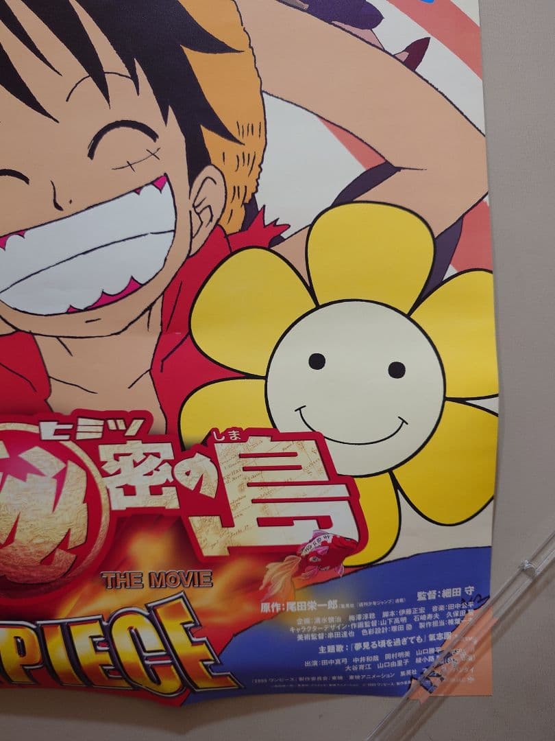 【レア】ONE PIECE　ワンピース　オマツリ男爵と秘密の島　ポスター　東映