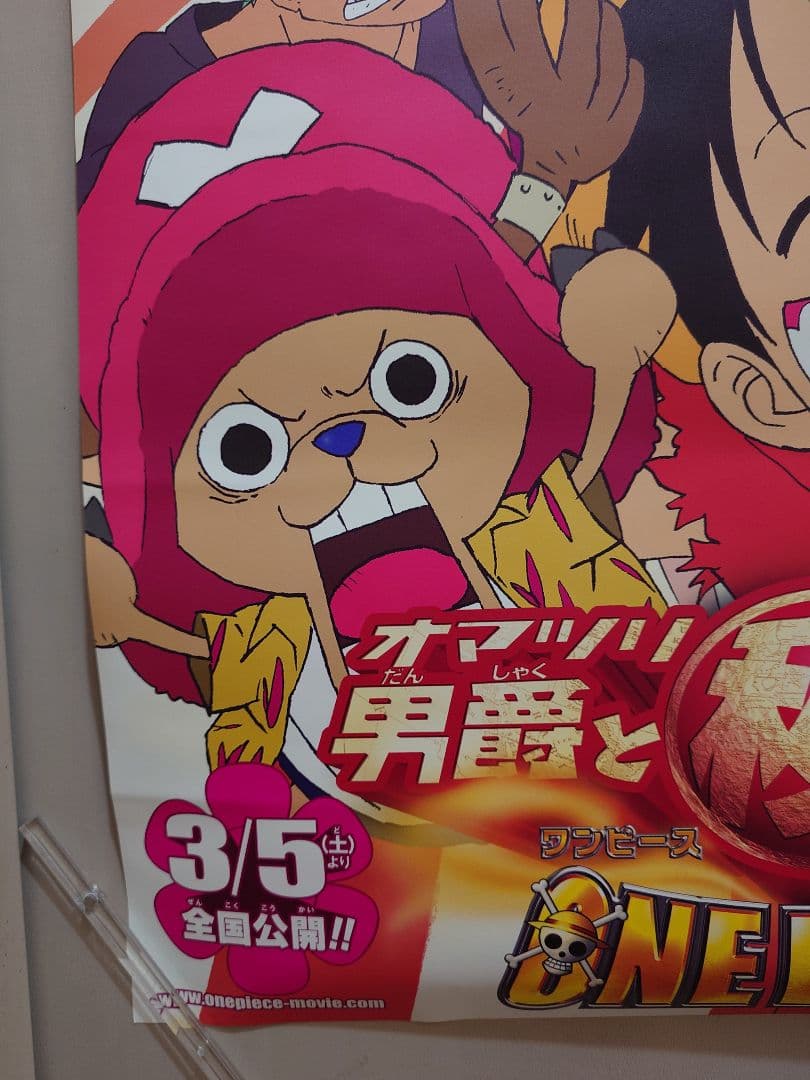 【レア】ONE PIECE　ワンピース　オマツリ男爵と秘密の島　ポスター　東映