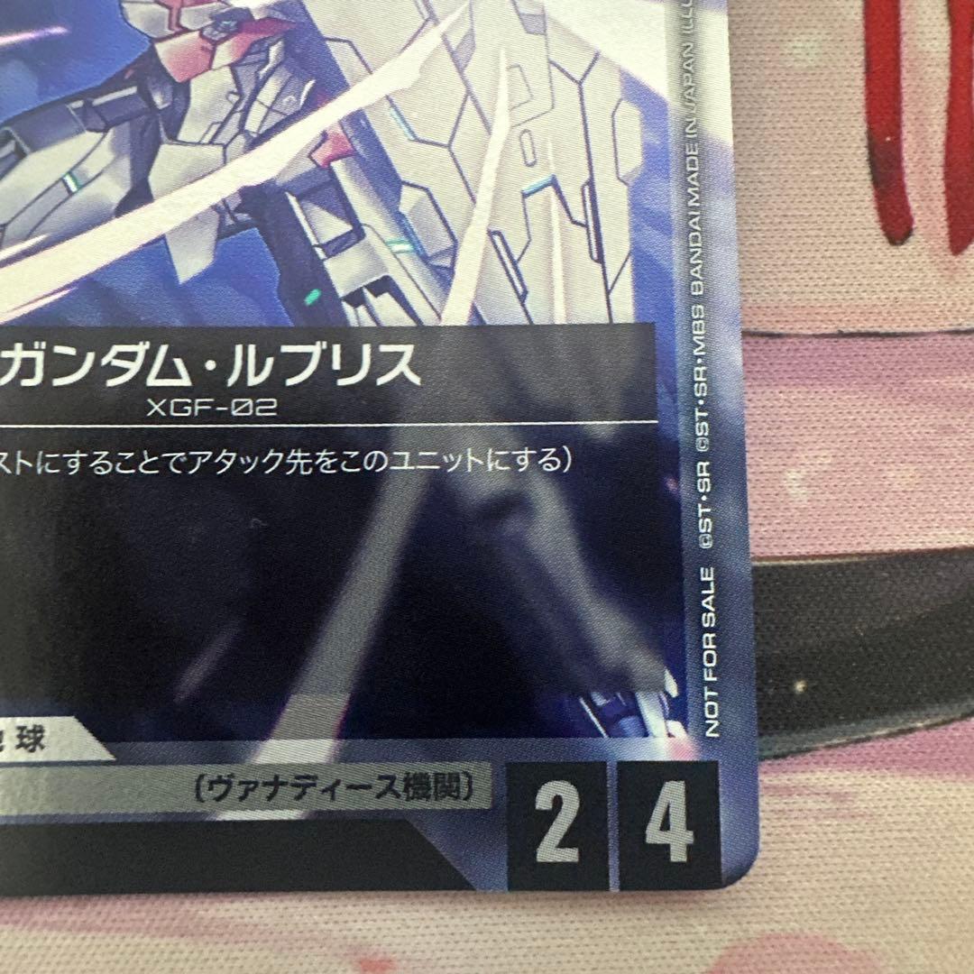 即日発送　ガンダムカードゲーム チャンピオンシップ ガンダム・ルブリス