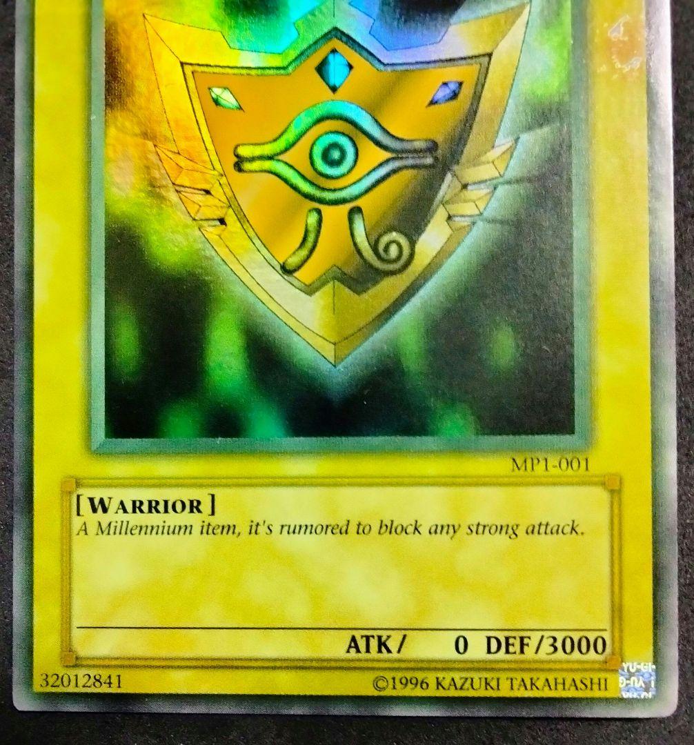 秘蔵 エラー max faded 千年の盾 マクドナルド プロモ 初期