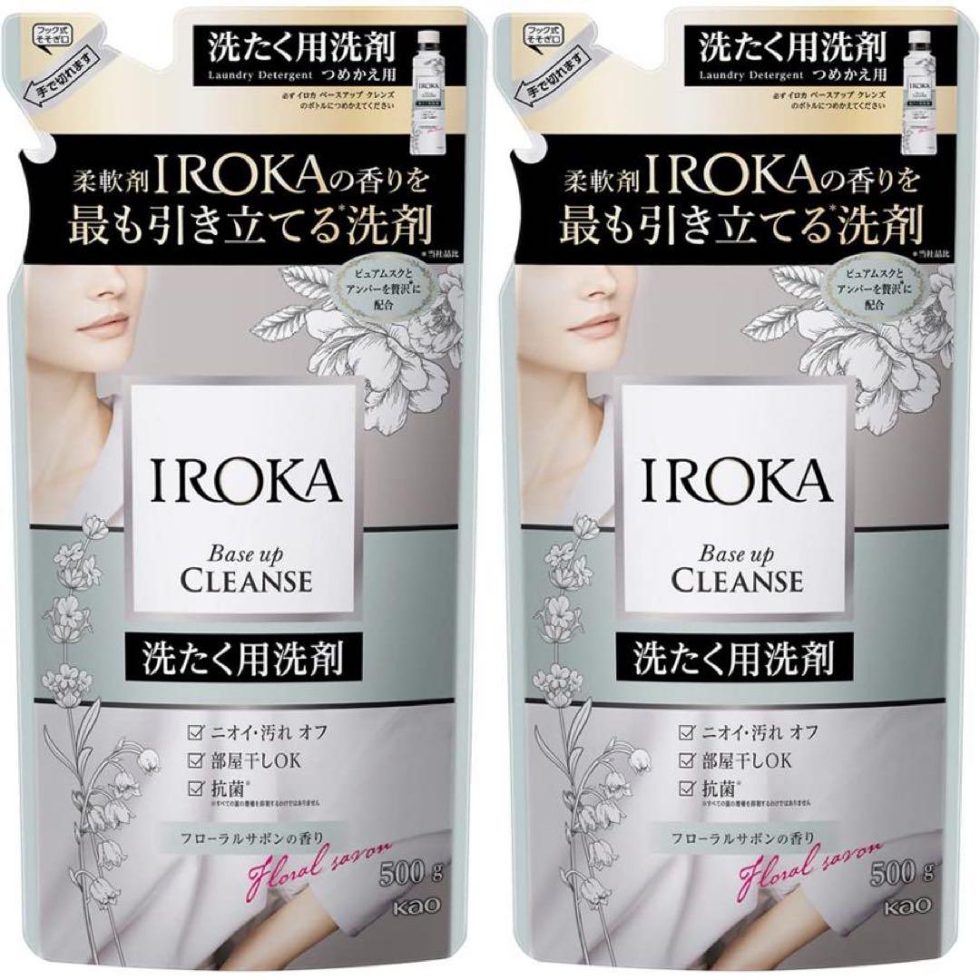 【Mi】IROKA Base up CLEANSE 洗濯用 8個