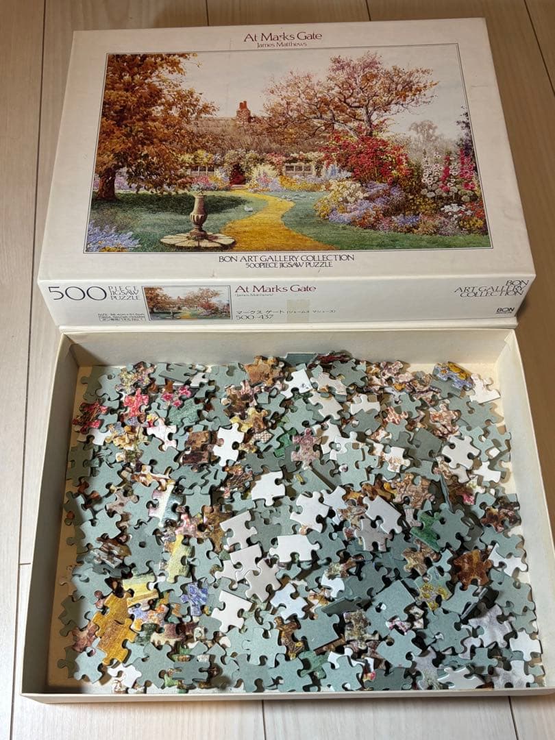 エポック　廃盤品　パズル　ボン　アートギャラリー　ジェムース　マシューズ　2点