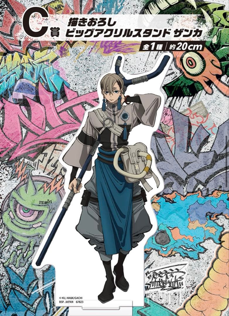 ガチアクタ 一番くじ コンプリートセット　26点