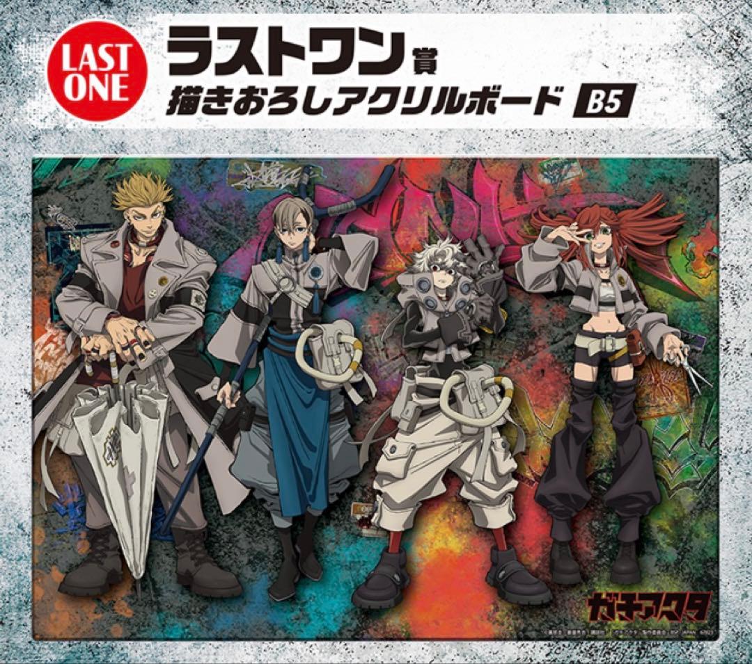 ガチアクタ 一番くじ コンプリートセット　26点