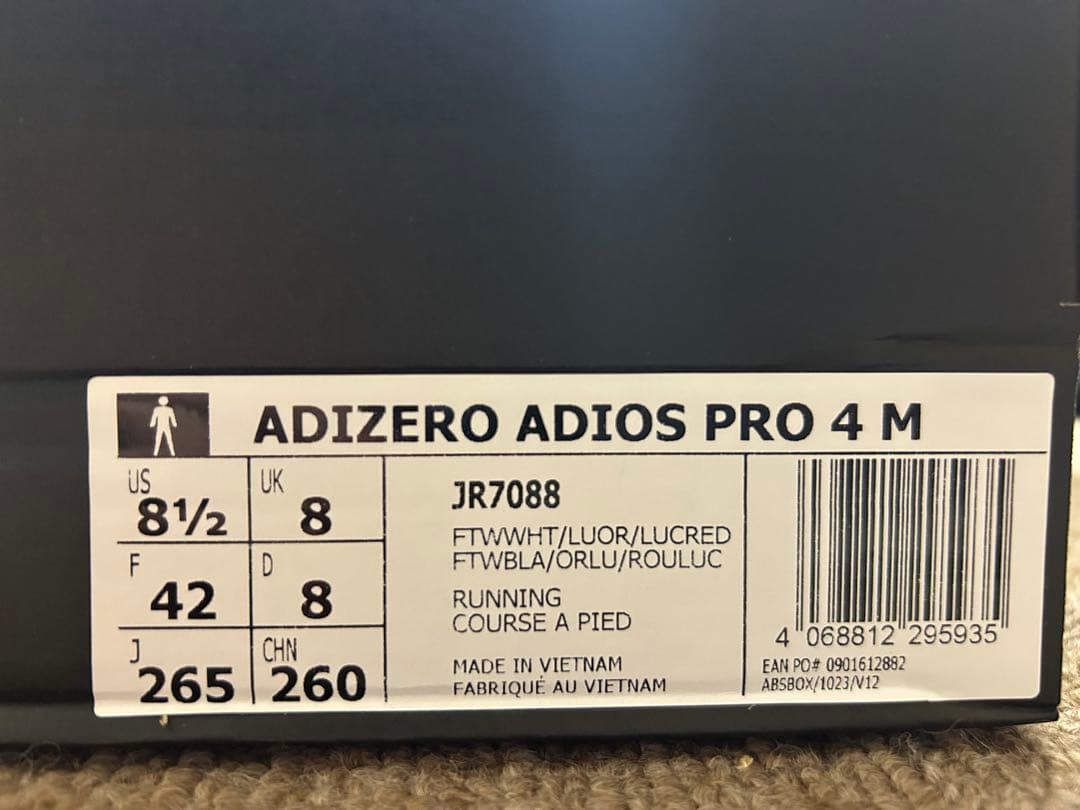 アディゼロアディオスプロ4（わち）