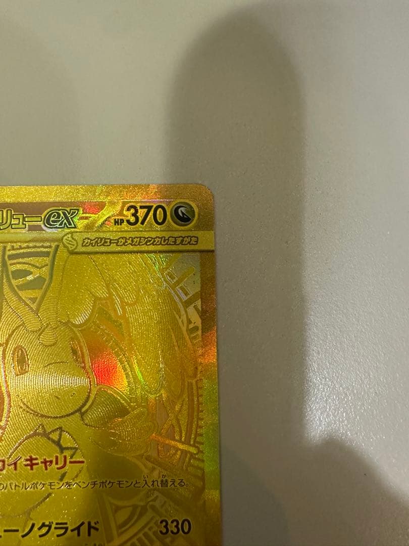 ハイクラスパック　MEGAドリームex メガカイリューex MUR