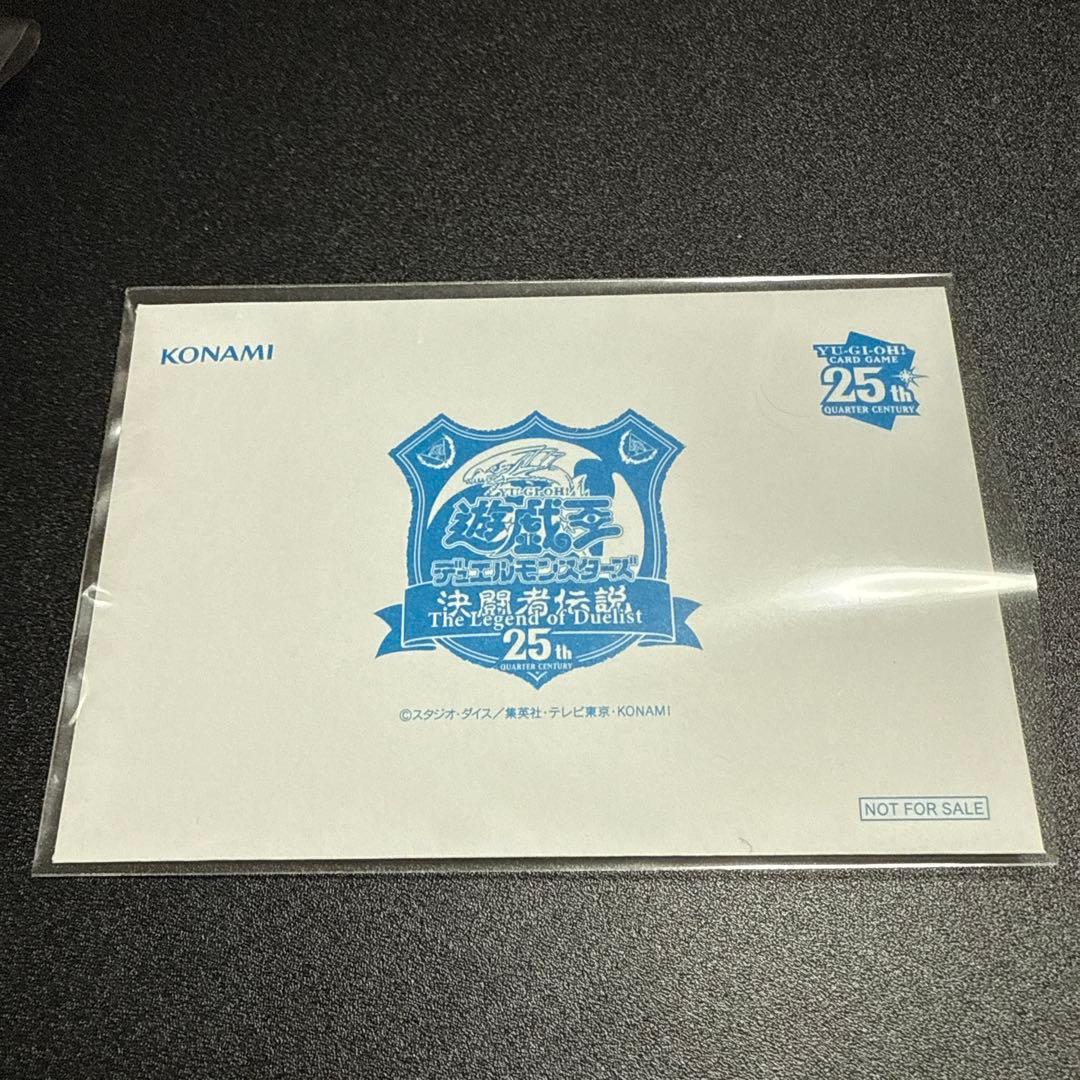 青眼の白龍25th東京ドーム決闘者伝説未開封+プロモパック