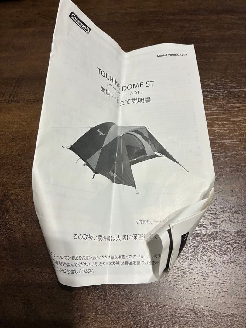 コールマン(Coleman) テント ツーリングドームST 1~2人用　オリーブ