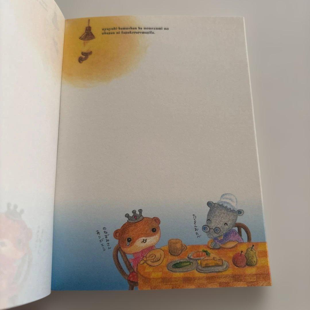 クラックス　メモ帳　おやゆびハムちゃん　平成レトロ　平成女児