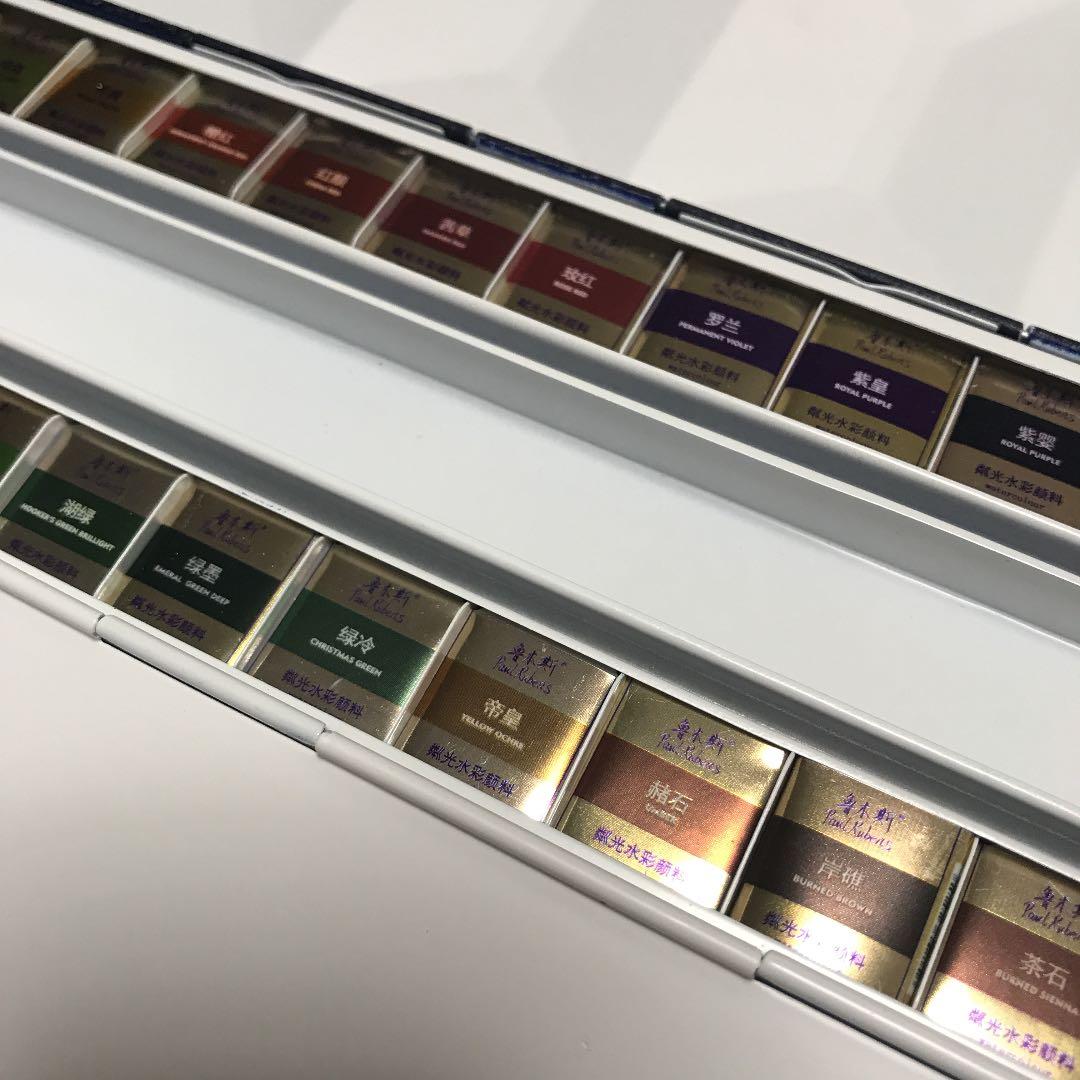 Paul Rubens 粼光水彩24色セット　キラキラ水彩