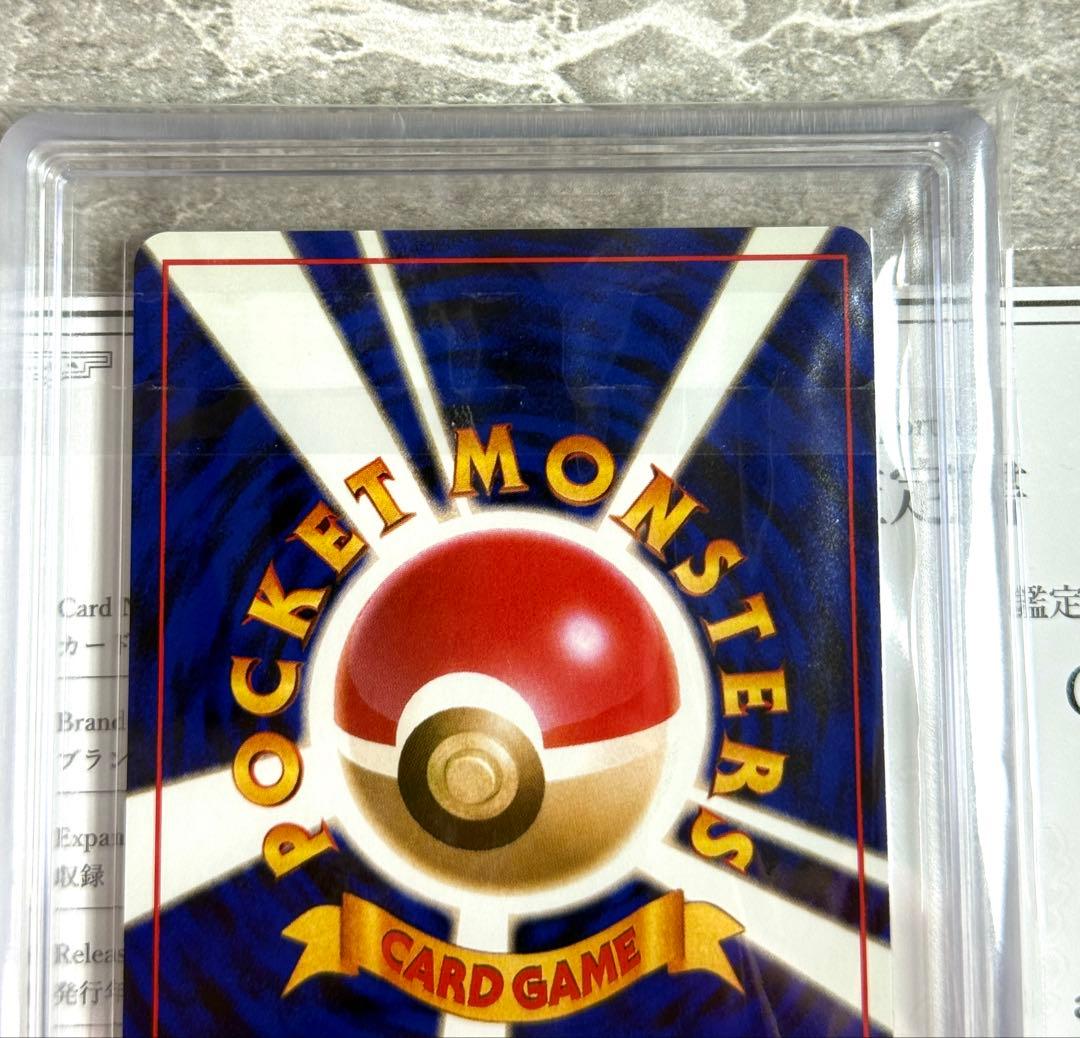 ARS10+ 旧裏 オーダイル 渦巻ホロ