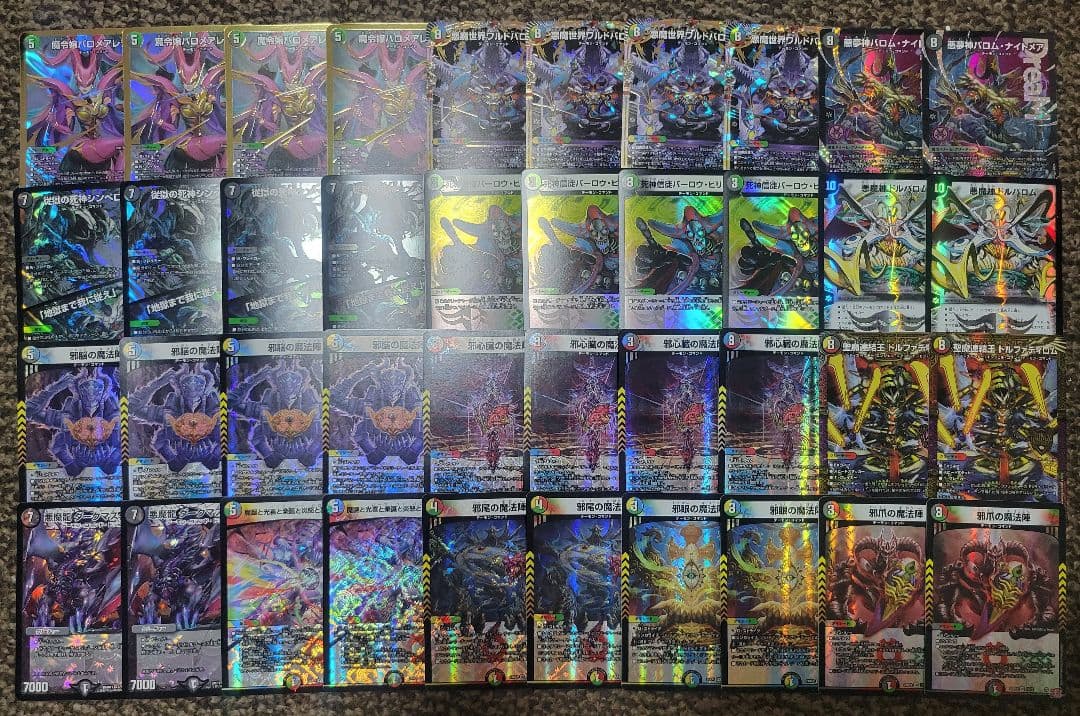 5Cワルドバロム　5Cバロム　デッキ