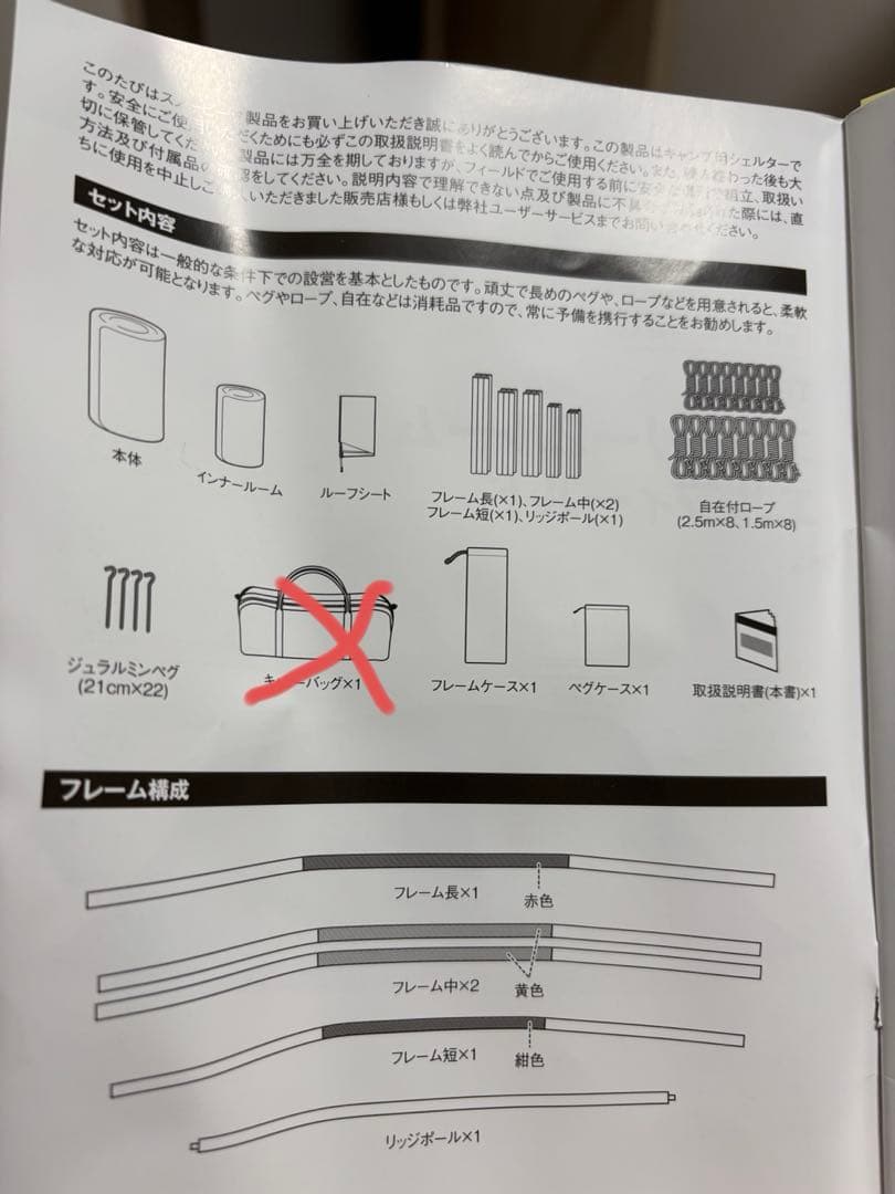 岩*様  Peak スノーピーク TP-880 Entry 2 Room