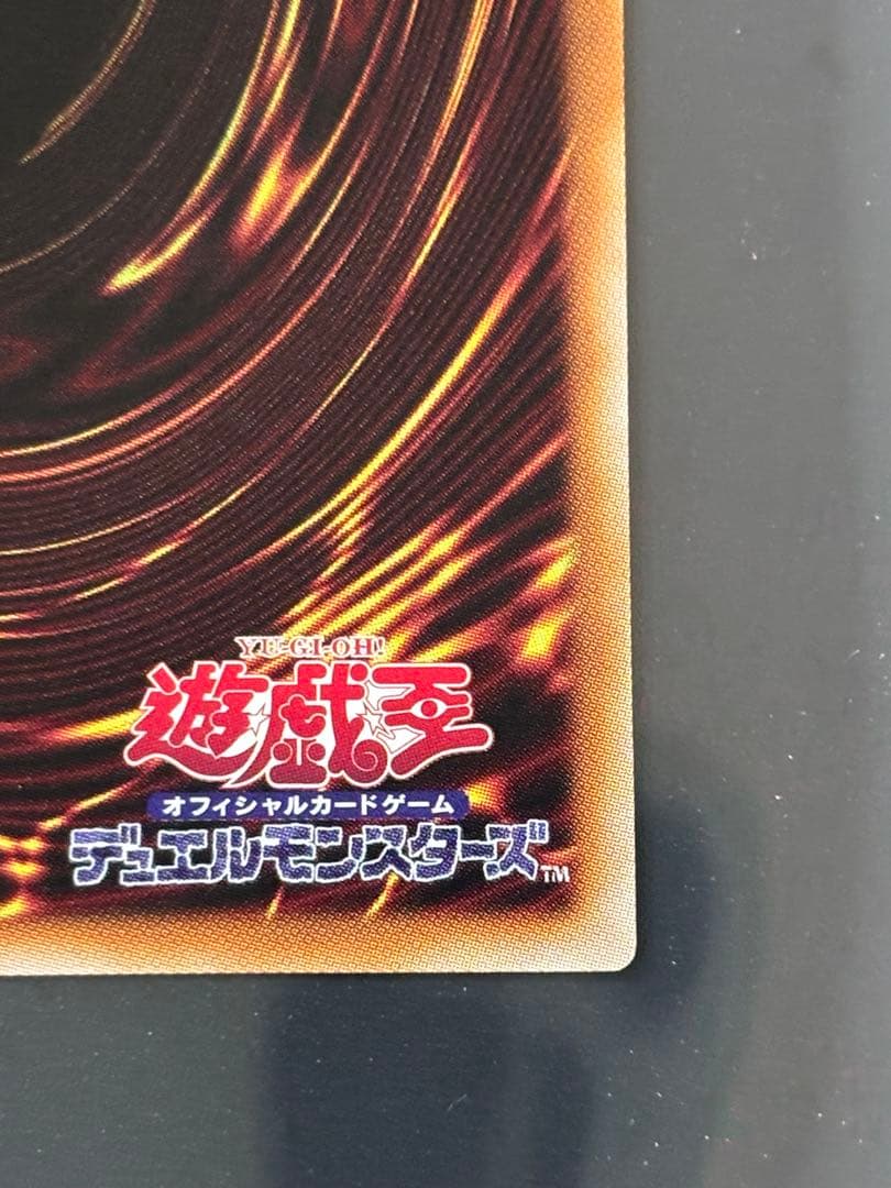 遊戯王　神炎皇ウリアプリズマティックシークレットレア　原作絵