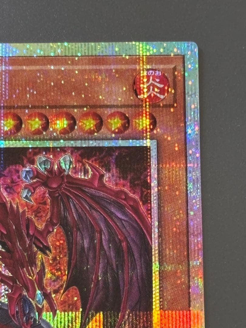 遊戯王　神炎皇ウリアプリズマティックシークレットレア　原作絵