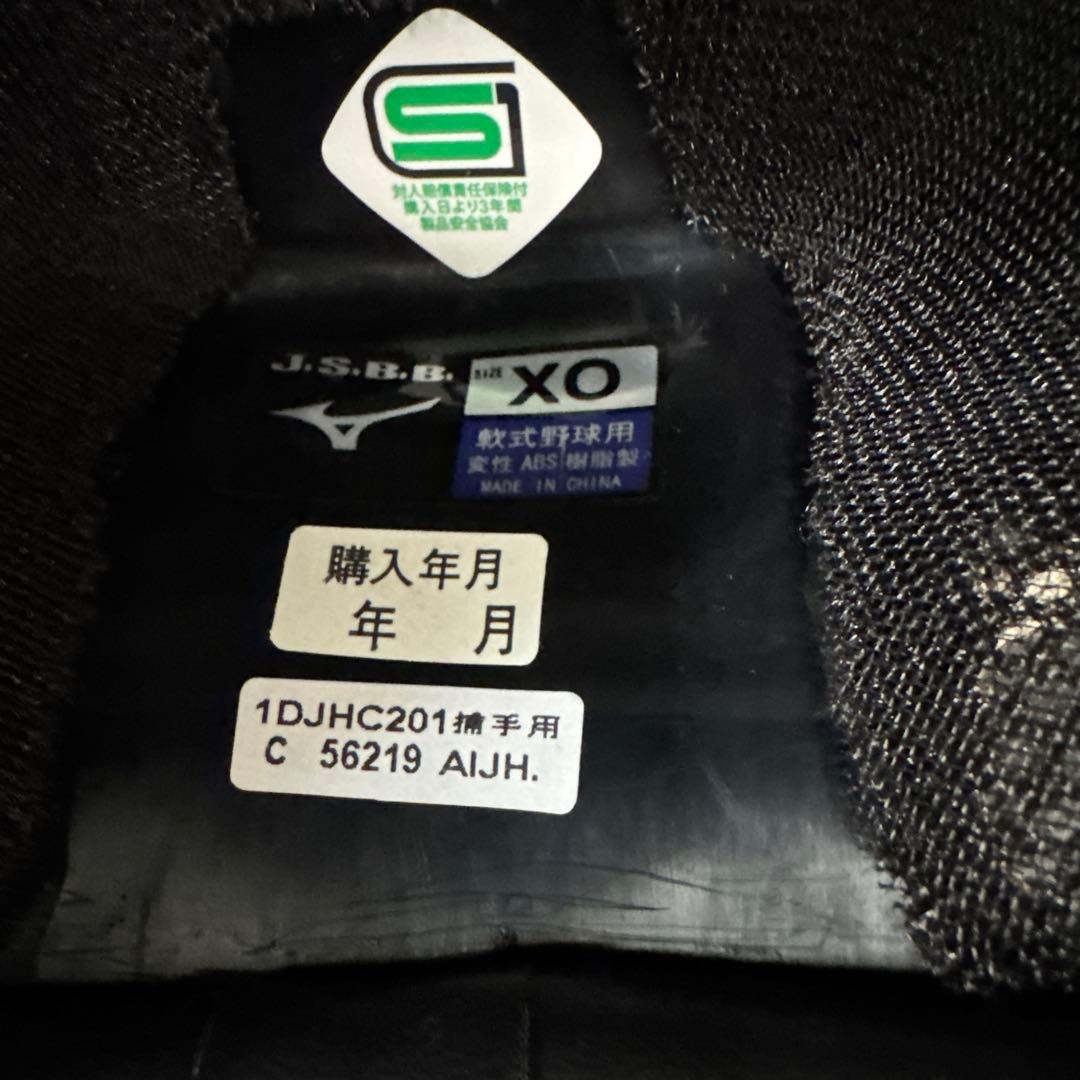 ミズノ　軟式用 キャッチャー防具セット 大人用　ブラック　Lサイズ　黒