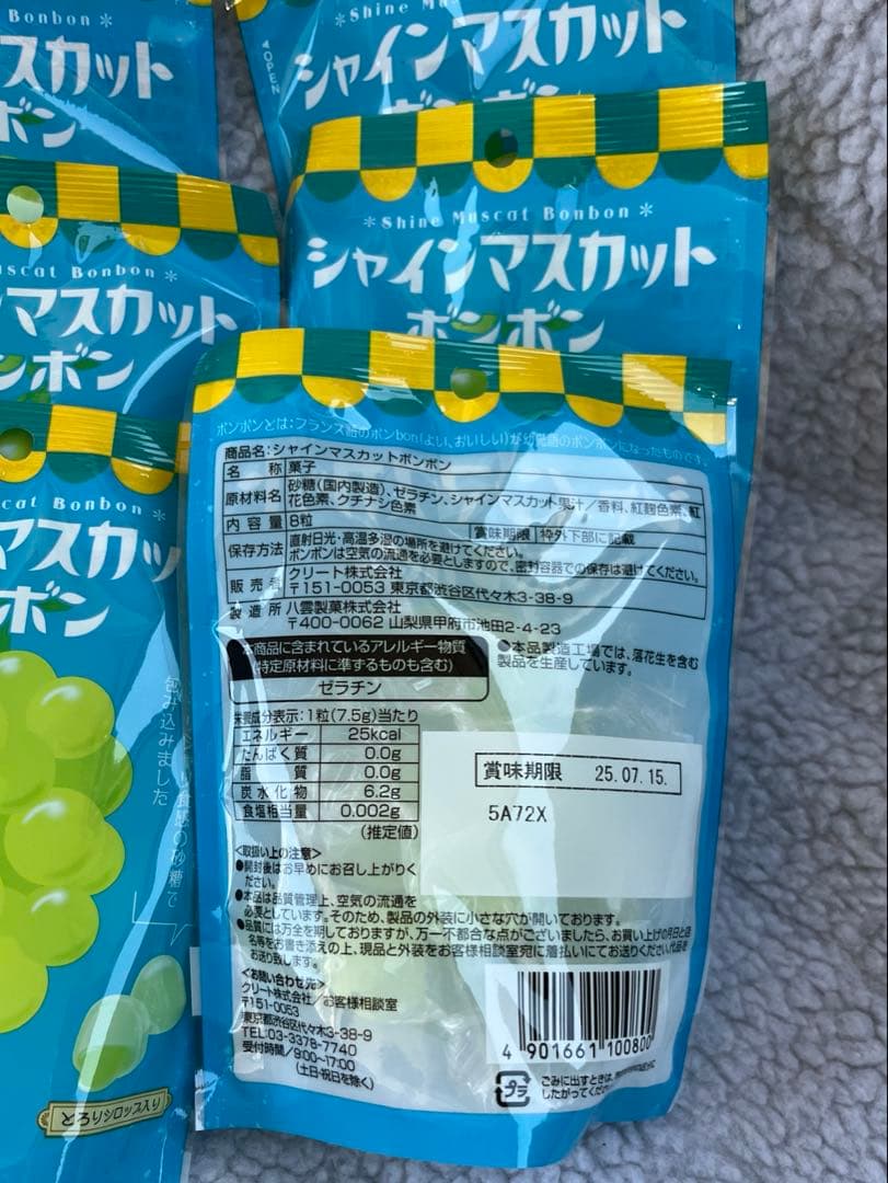 6袋　新品未開封　シャインマスカットボンボン