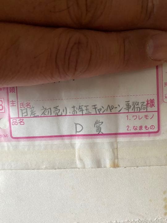 ⭐️⭐️イチローさんが購入したウインドブレーカー