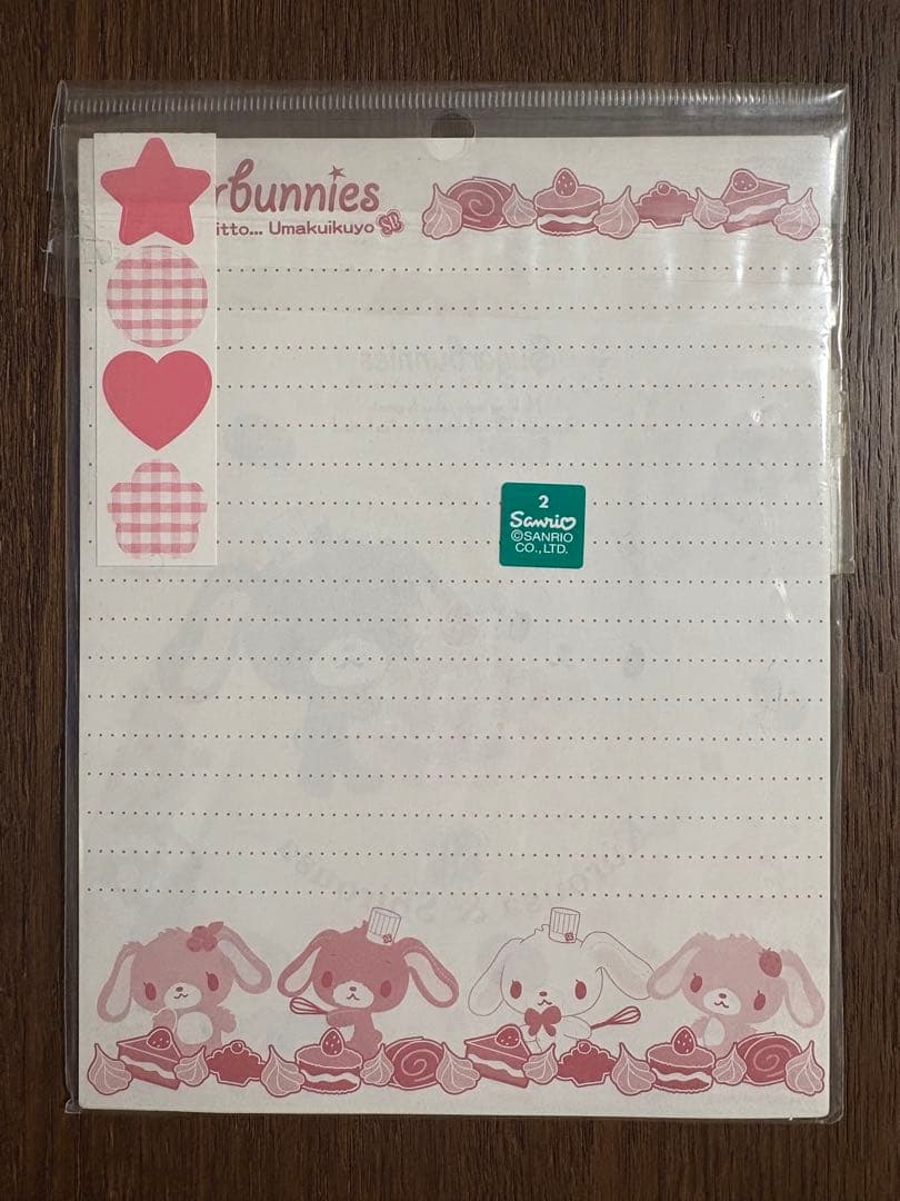 サンリオ♡シュガーバニーズ しろうさ&くろうさ レターセット 2007年