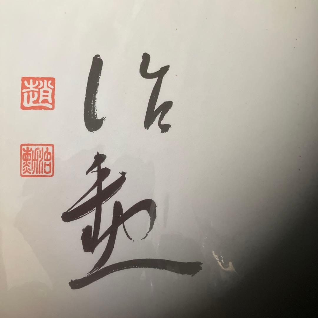 囲碁名人　色紙