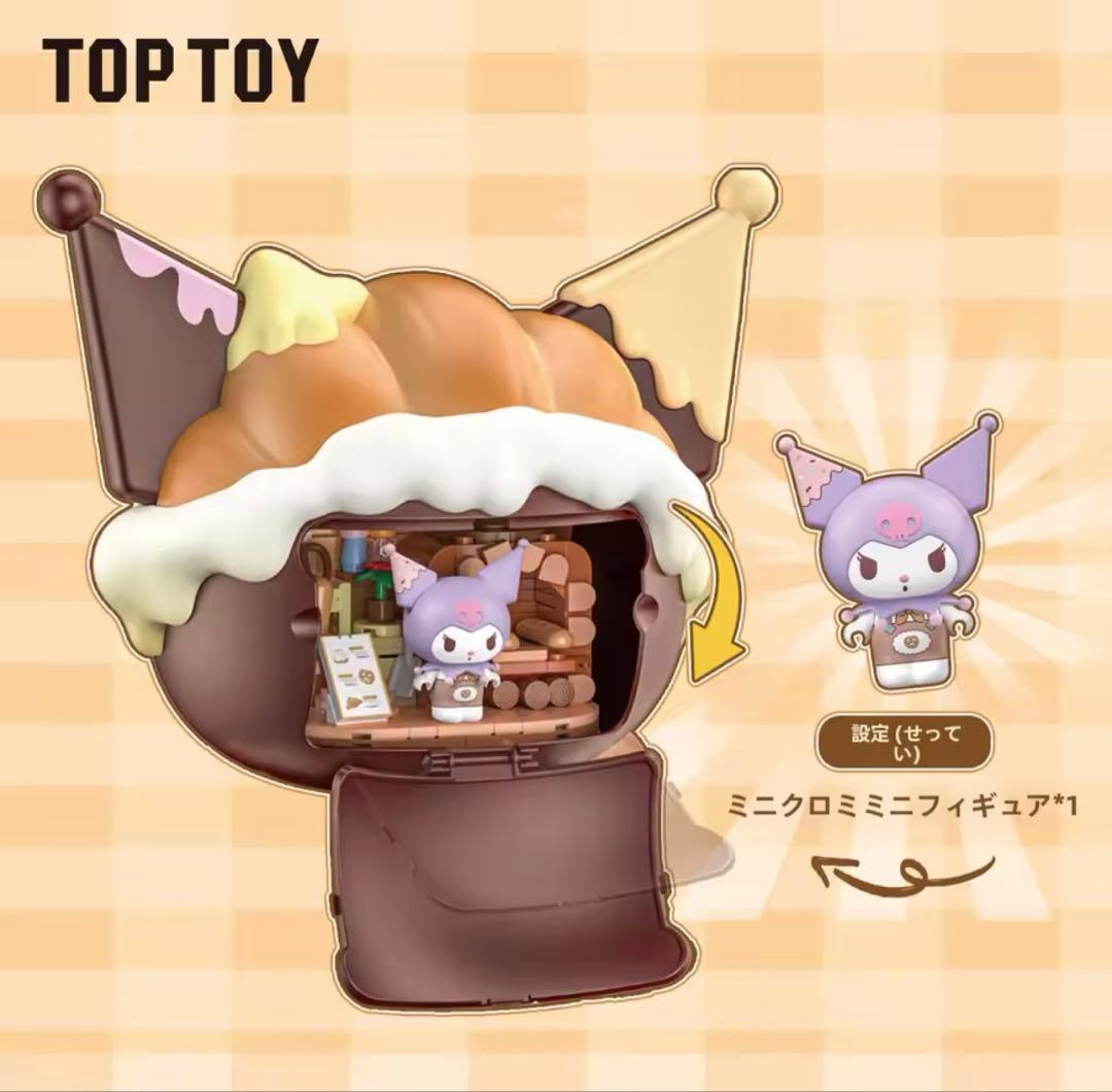 TOPTOY フィギュア クロミ
