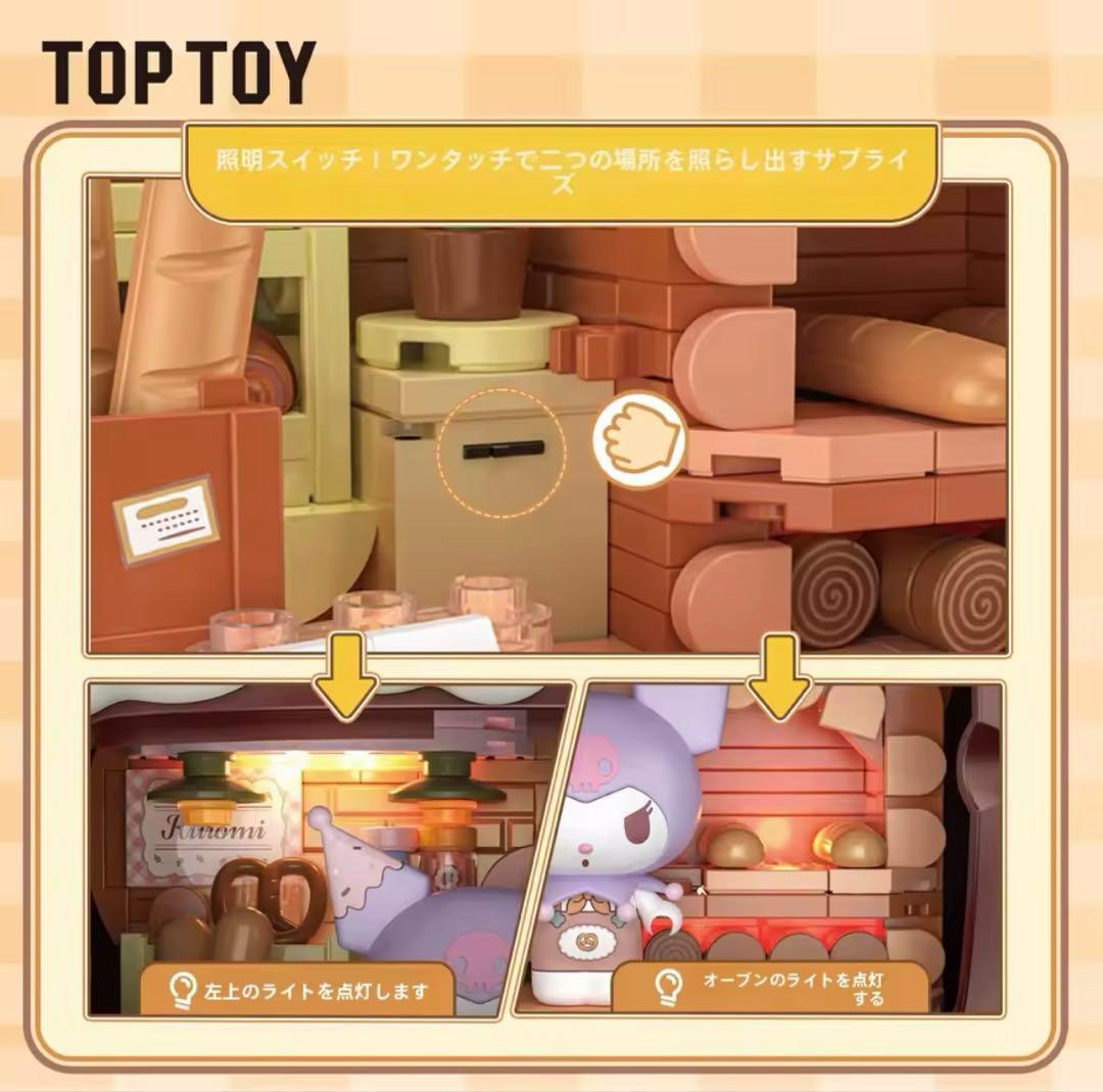 TOPTOY フィギュア クロミ