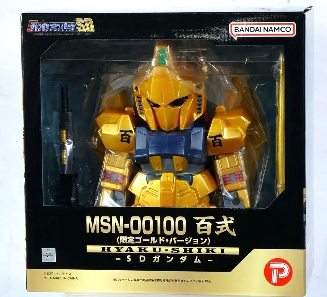 百式 ジャンボソフビフィギュア 限定ゴールドバージョン