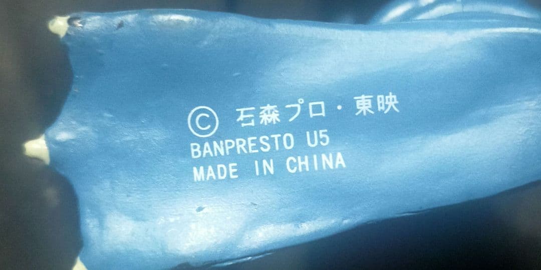 シオマネフィギュア