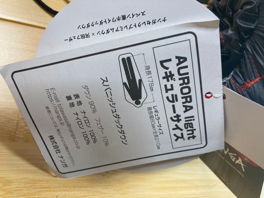 ナンガ　オーロラライト　450DX レッド