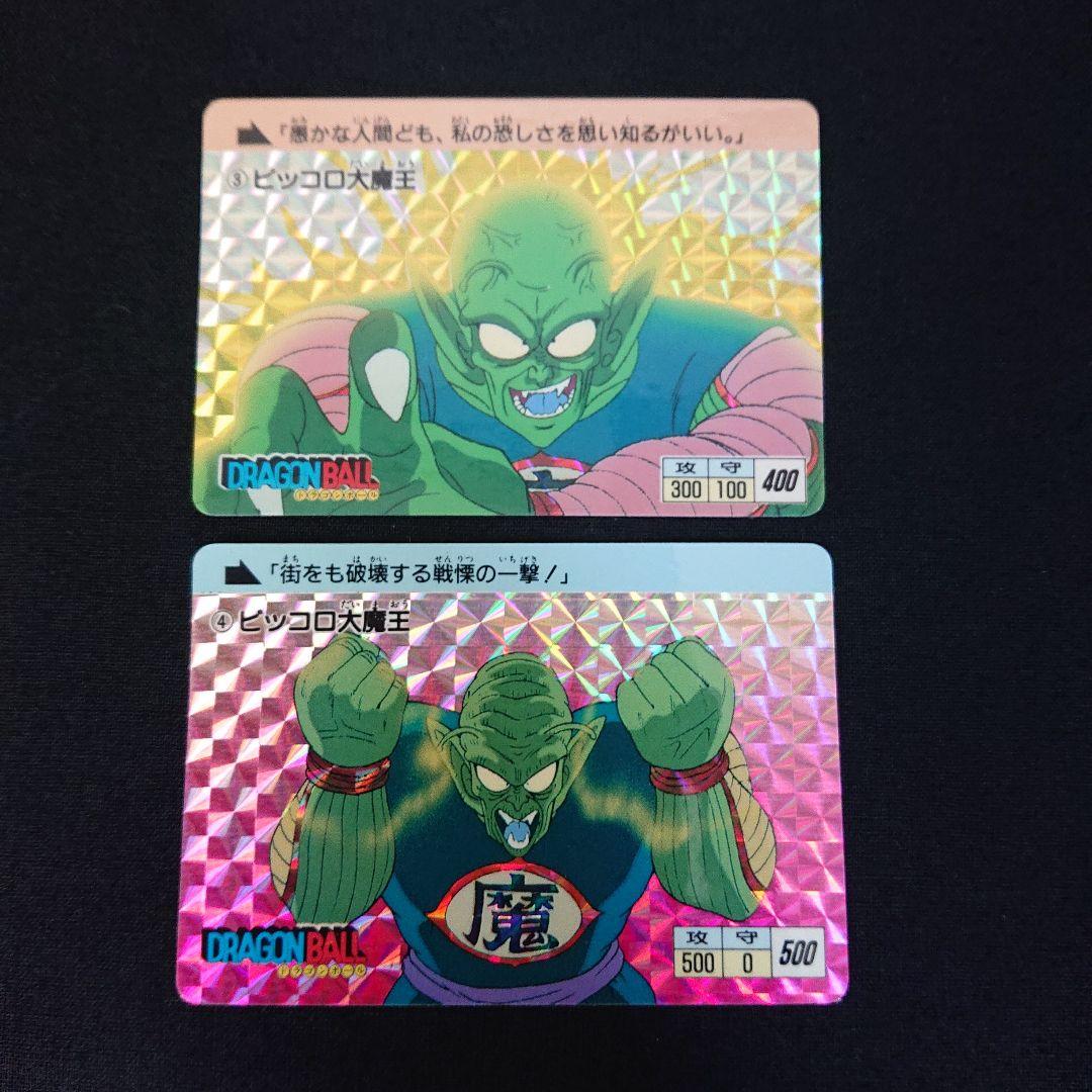 ドラゴンボール カードダス 本弾 1弾 フルコンプ 1995年 カード