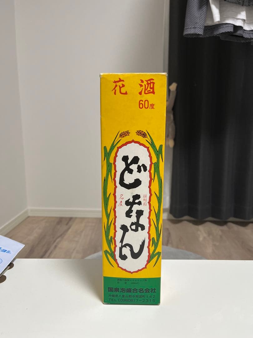 『年代物』どなん 泡盛 花酒 60度　箱付き