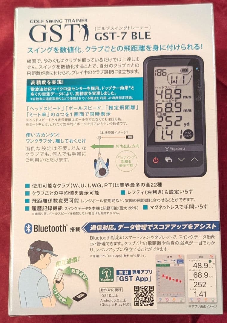 ユピテル ゴルフスイングトレーナー GST-7 BLE