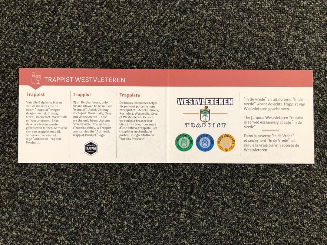 ウエストフレテレン12 (Westvleteren 12) トラピストビール2本