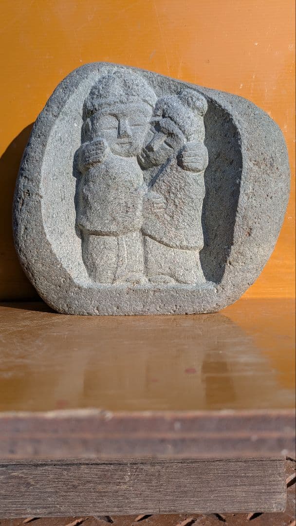 石仏、道祖神、相対道祖神、愛情道祖神、倉田辰彦作、