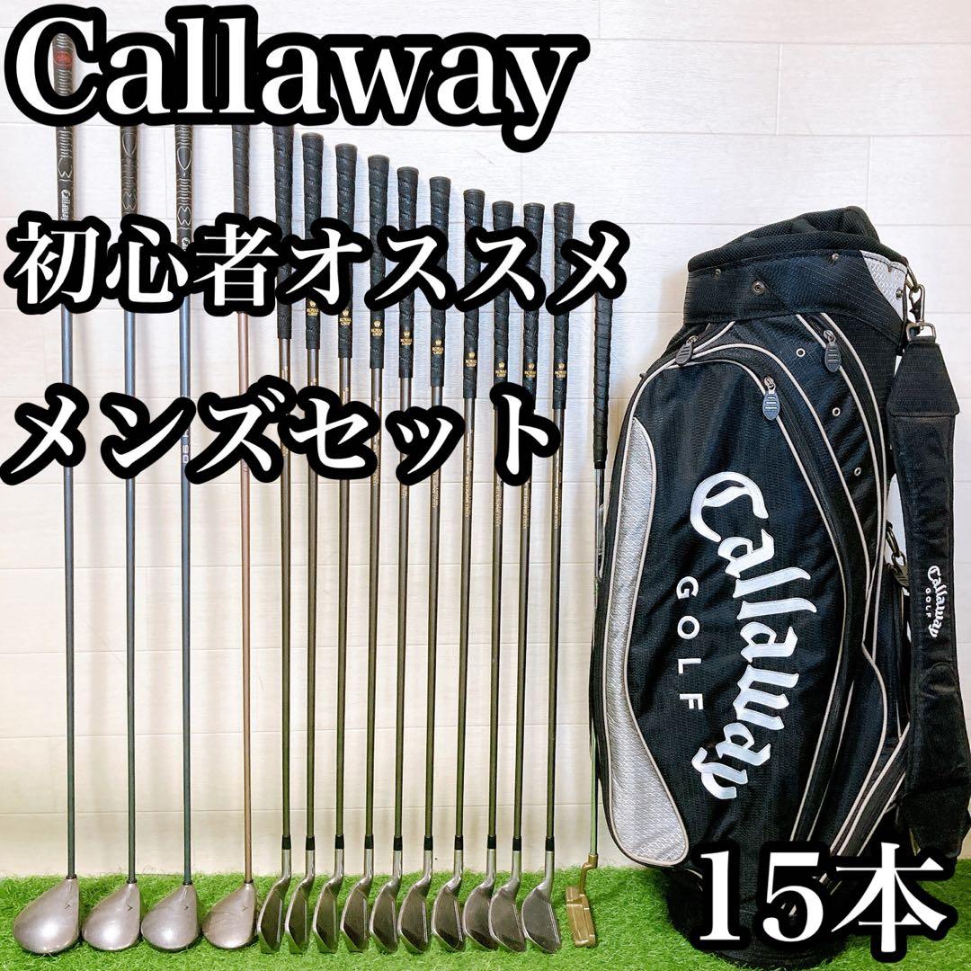 M6 キャロウェイ　初心者オススメ　ゴルフクラブ　メンズセット　右利き　15本