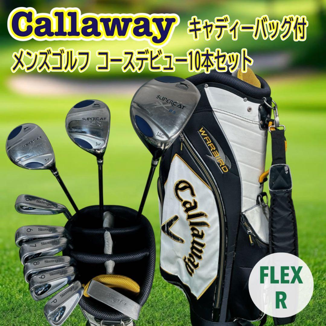 Callaway キャディバッグ付 メンズゴルフクラブ10本セット 初心者OK