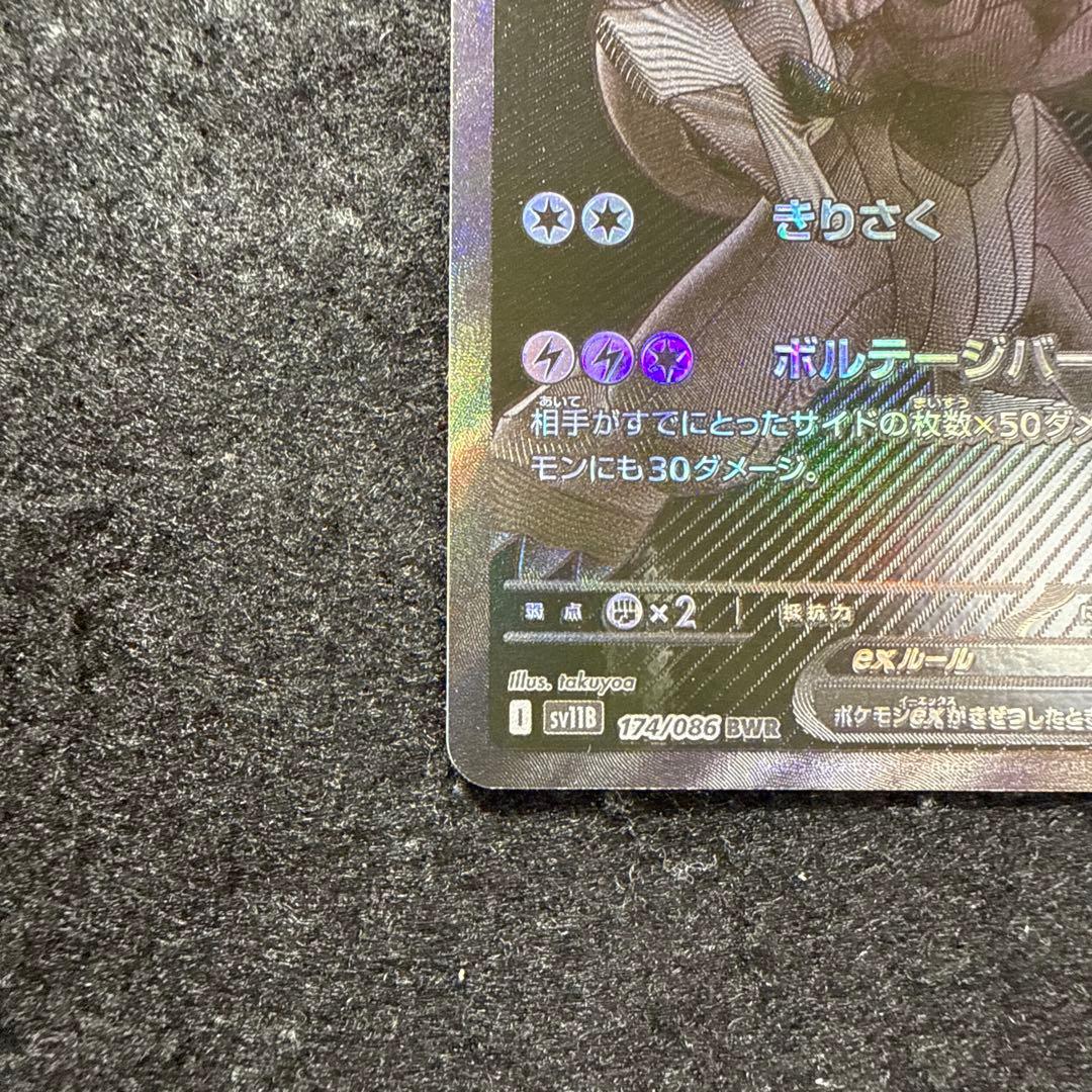 ポケモンカード　レシラムex ゼクロムex BWR セット