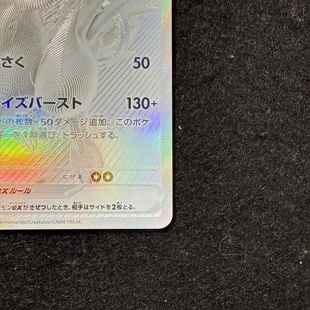 ポケモンカード　レシラムex ゼクロムex BWR セット