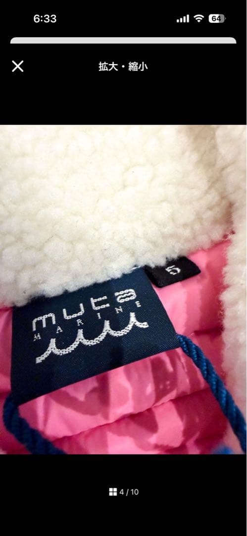 muta marineピンク/グレー キルティングセットアップ　サイズ5(M)