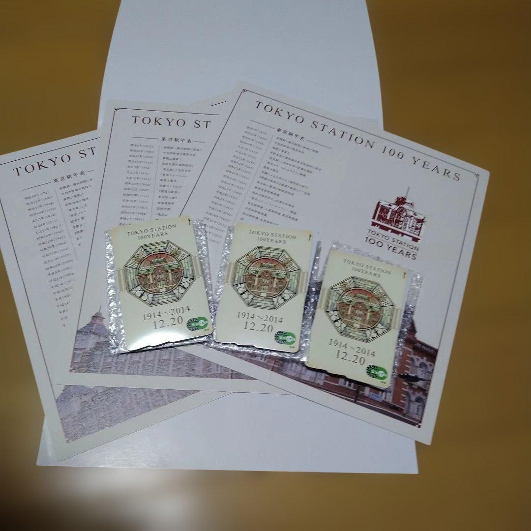 東京駅開業100周年記念Suica 未開封