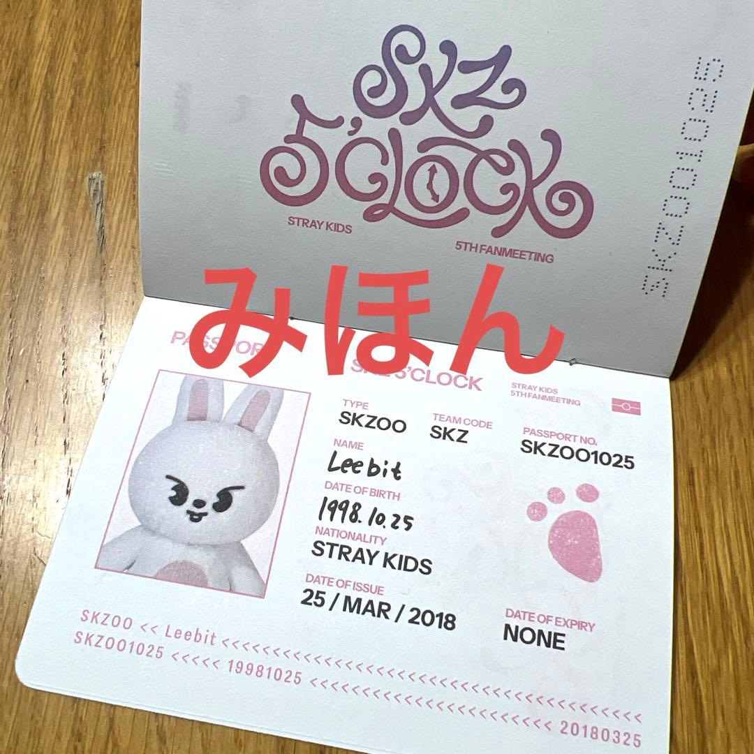 Stray Kids スキズ　skzoo テディベア ウルフチャン トレカ付