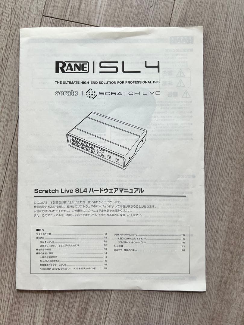 格安 中古RANE SL4 DJインターフェース