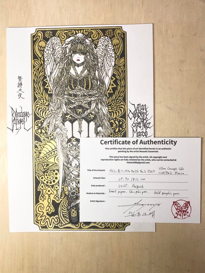 絵画 Villan Concept Cafe Cast No.2 Marco