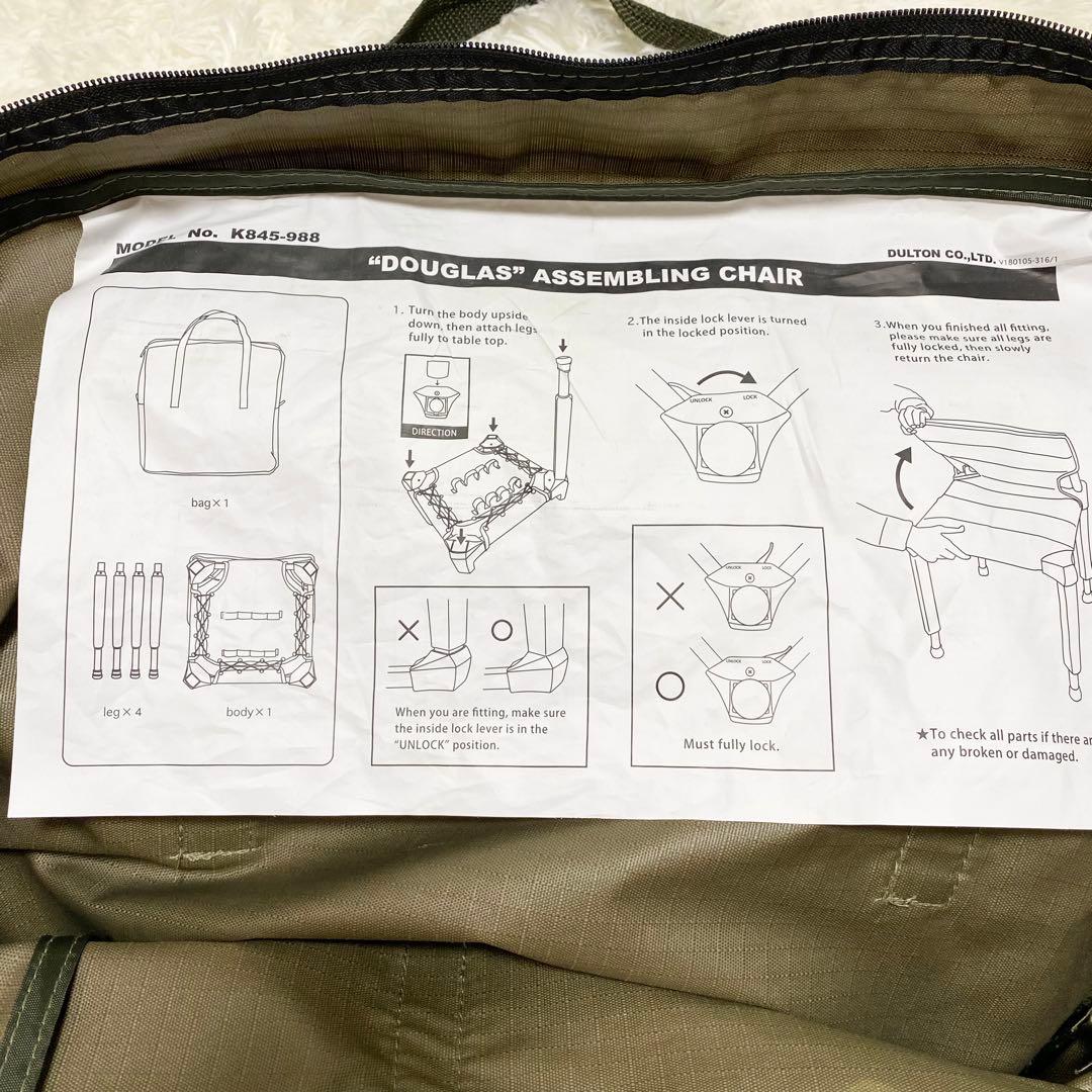 【美品】2脚セット　Dulton ダルトン　douglas 折りたたみ　チェアー