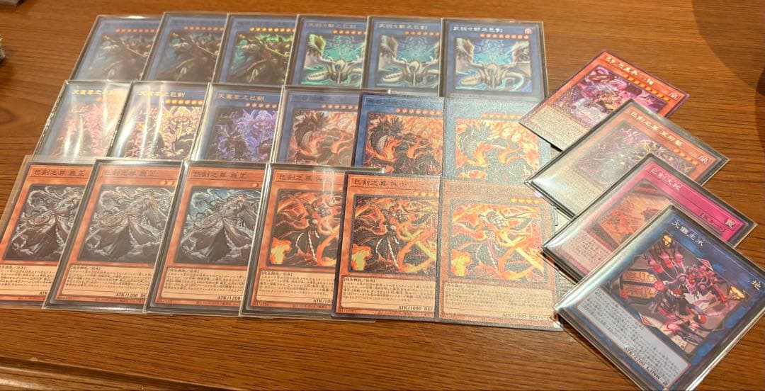 遊戯王OCG 巳剣パーツ