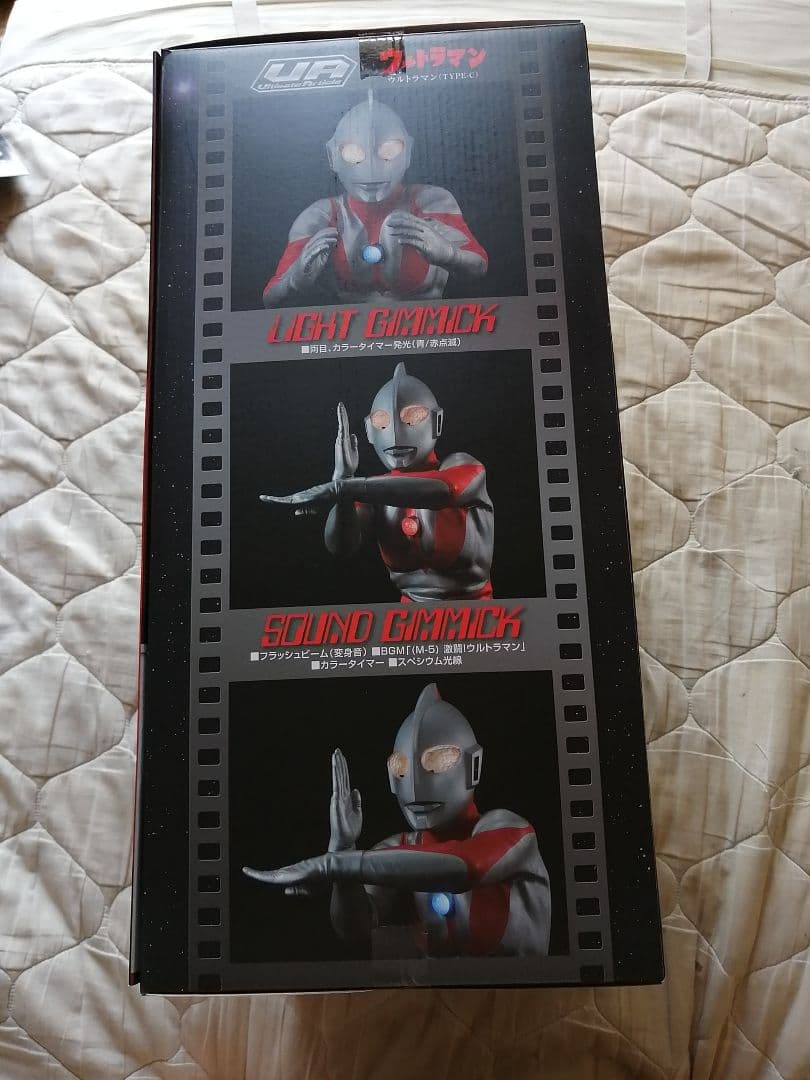 Ultimate Article　ウルトラマン(TYPE-C)