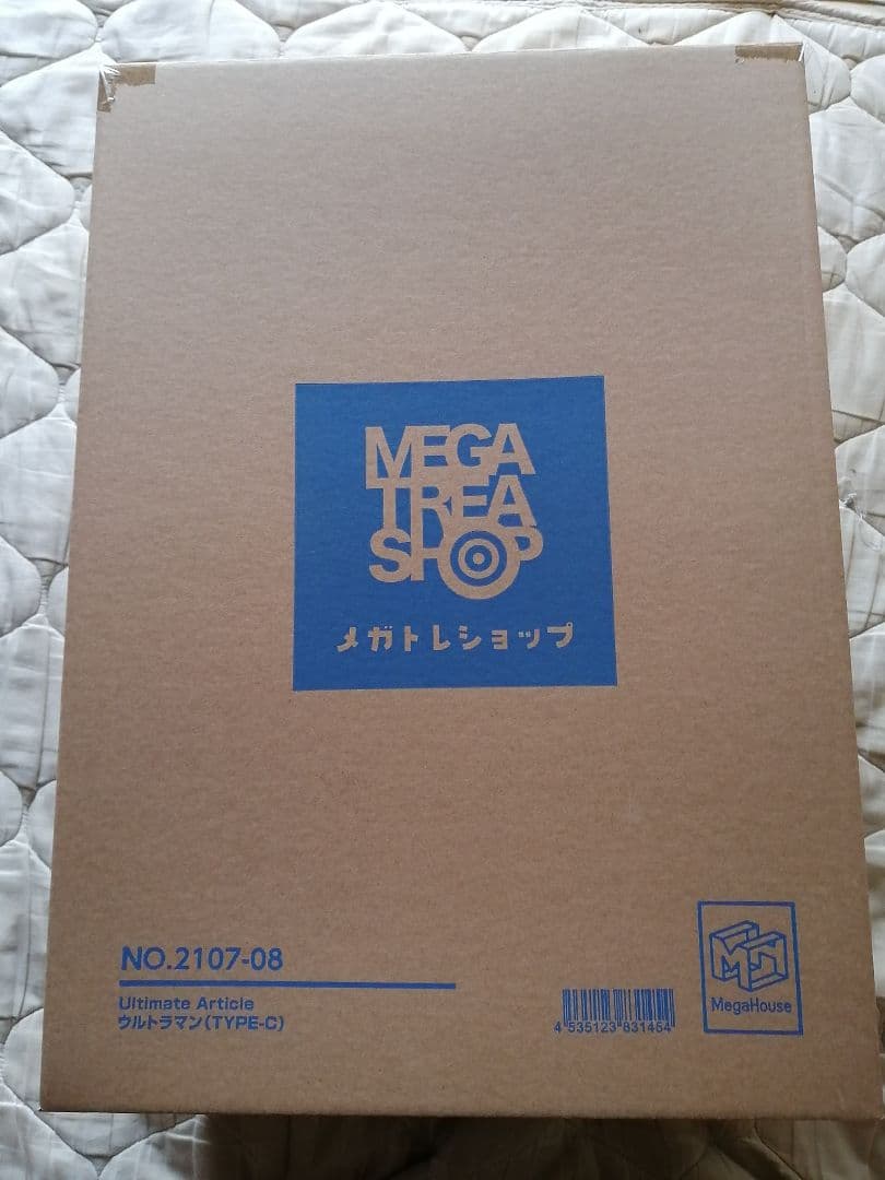 Ultimate Article　ウルトラマン(TYPE-C)